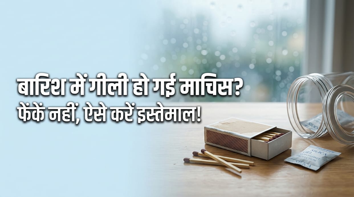 How To Dry Wet Matchbox Moisture Hacks In Rainy Season Barish mein machis kaise bachaye