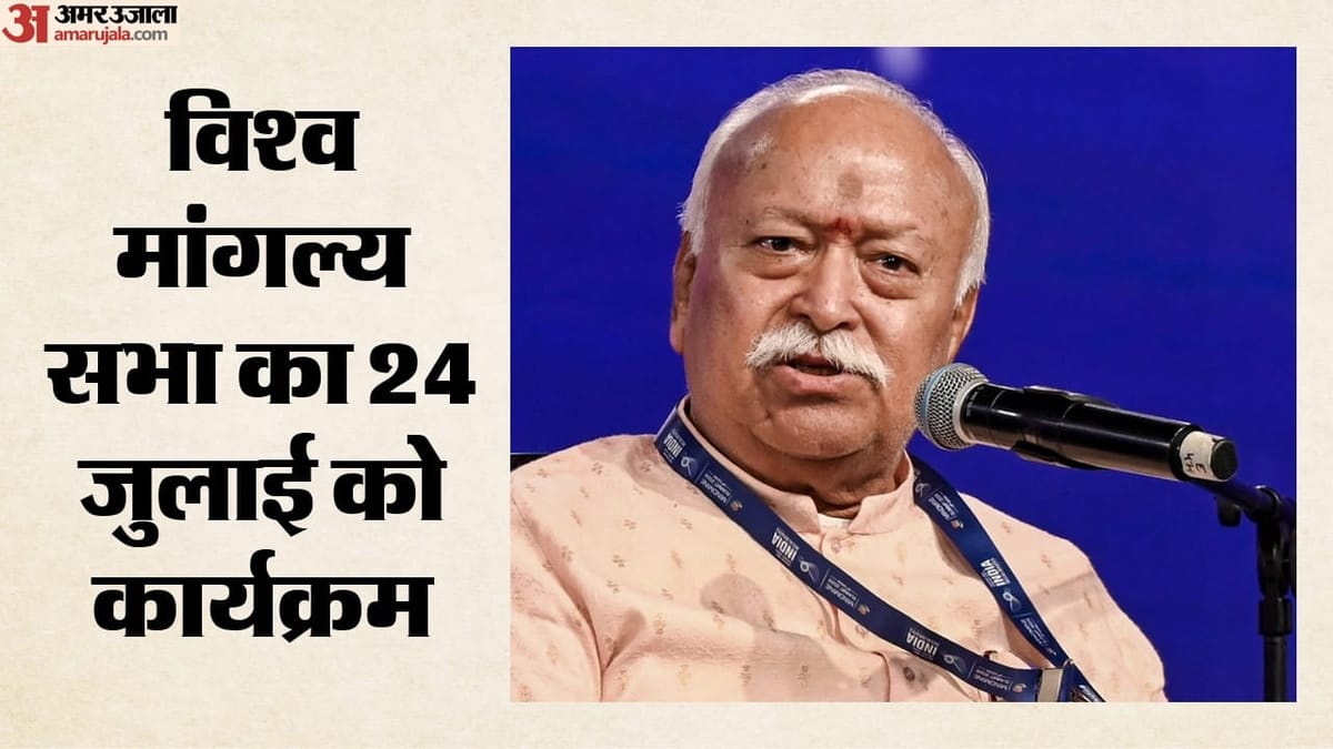 RSS: आधी आबादी से भागवत पहली बार करेंगे मातृत्व पर बात, उत्तर भारत की 280 महिला प्रतिनिधि लेंगी हिस्सा