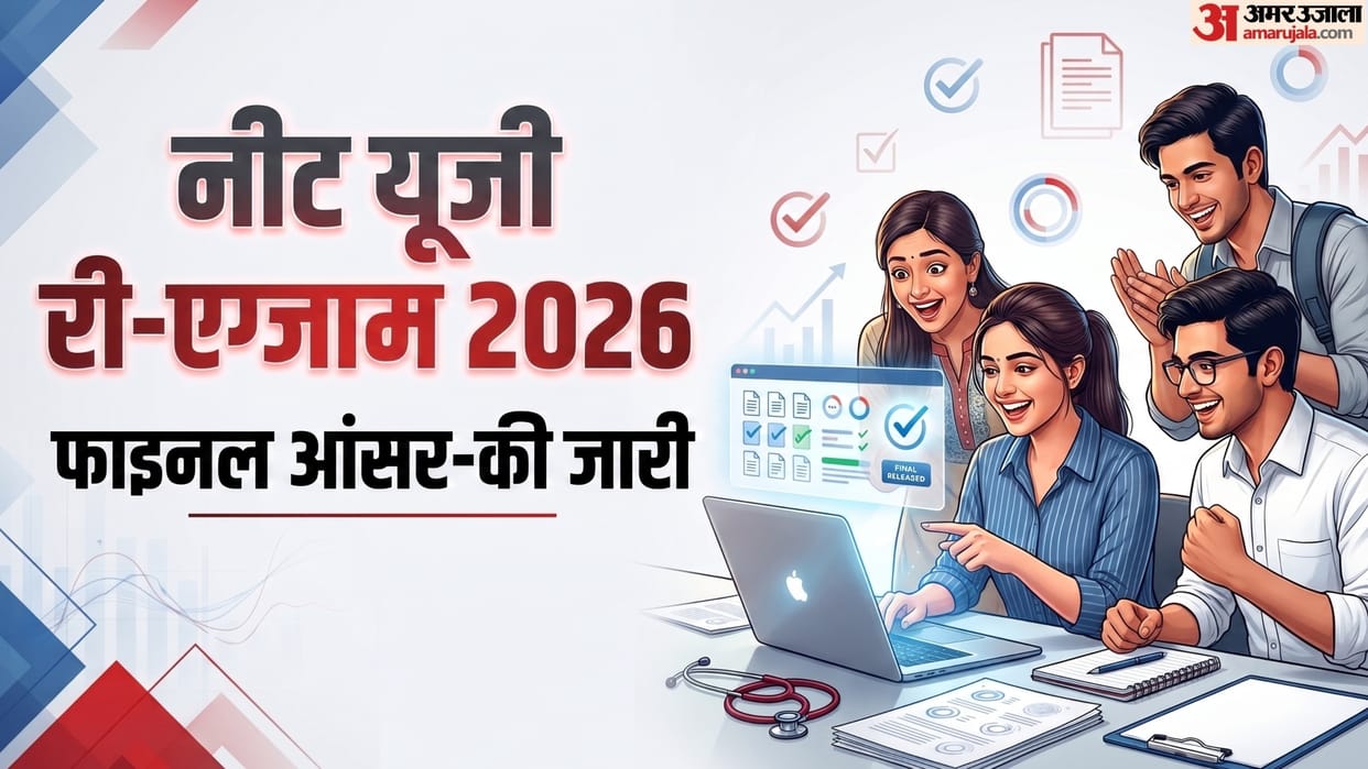 NEET UG 2026 Final Answer Key Released, 4 questions dropped, Direct link to download PDF
