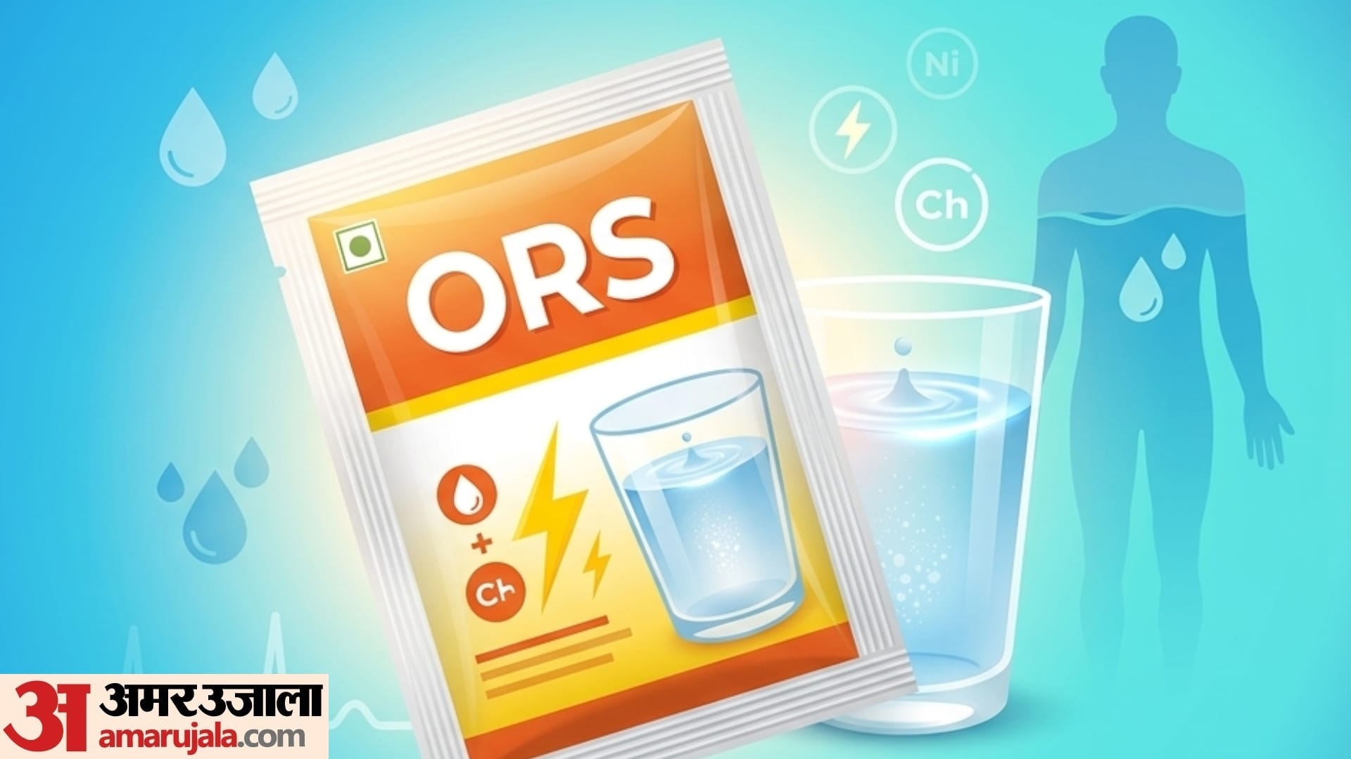 ors or glucose which is better in humidity weather garmi me ors piye ya glucose disprj