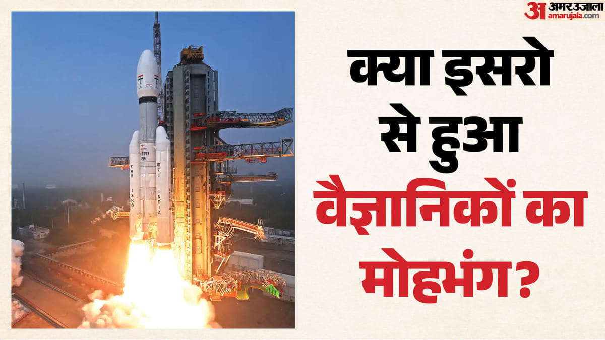 ISRO क्यों छोड़ रहे वैज्ञानिक?: इस्तीफों की झड़ी के बाद सरकार ने सख्त किए नियम, जानें क्या हुआ बदलाव?