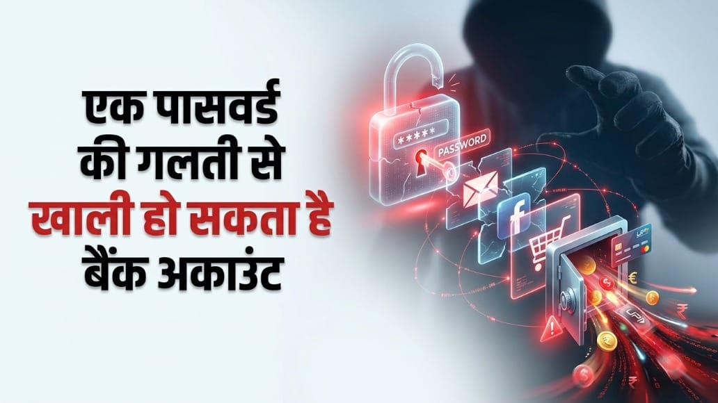 Using Same Password Everywhere? Here Why  Security Risk