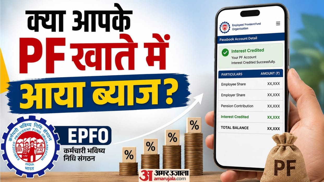 PF Interest credited to 35 crore pf holders check your pf balance in passbook