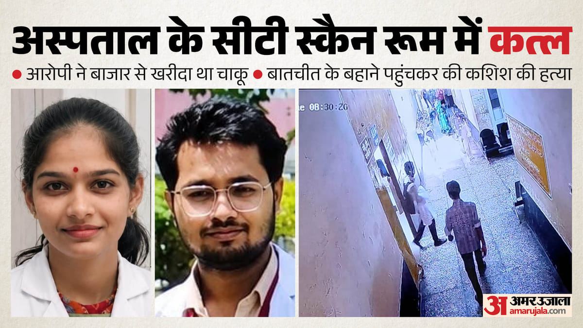 'अनदेखी और...' , एक दिन पहले खरीदा था 12 इंच का चाकू, फिर कशिश को मार डाला; 'प्रेमी' ने बताया कत्ल