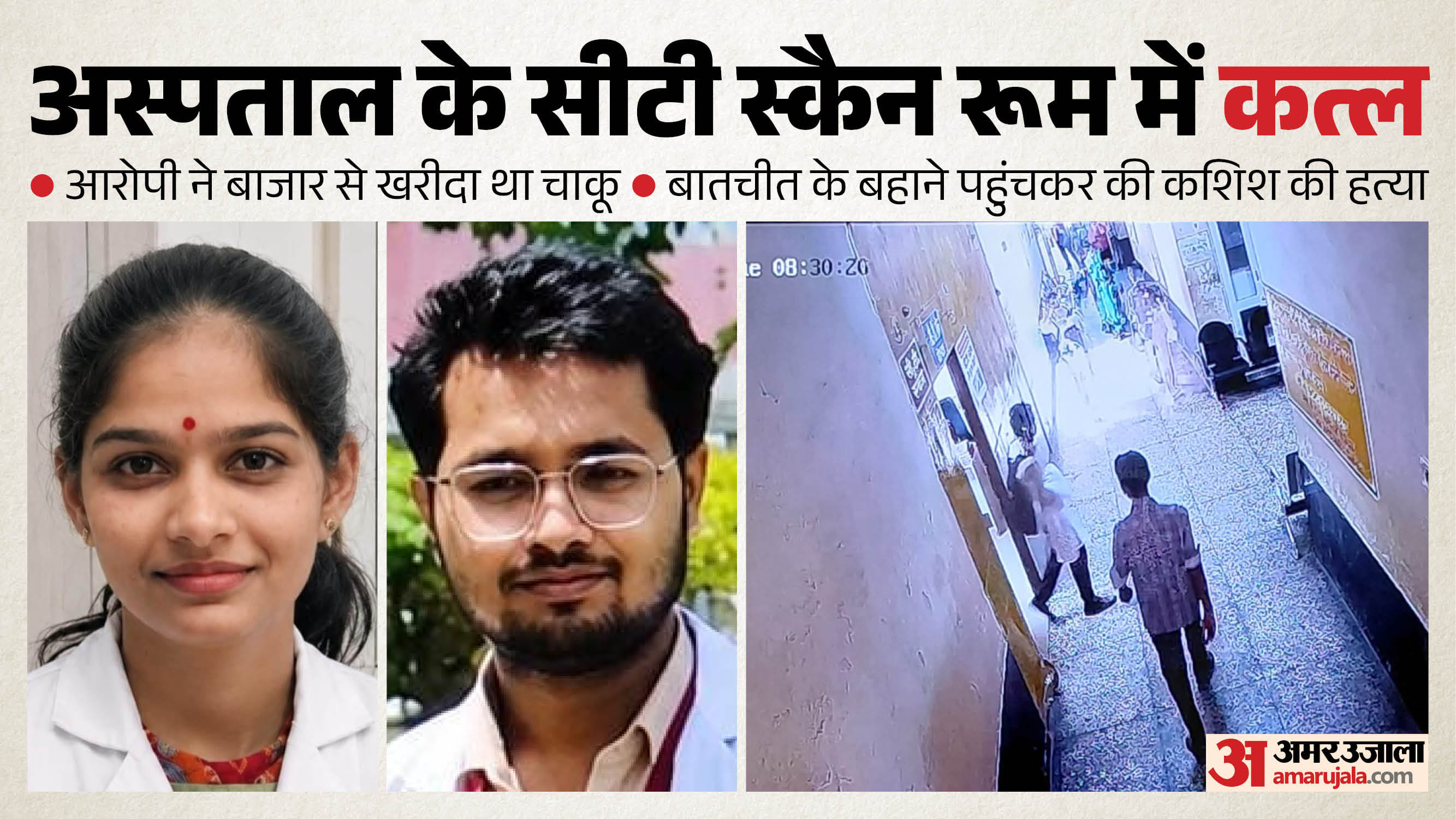 pilibhit murder