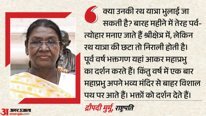 द्रौपदी मुर्मू, राष्ट्रपति