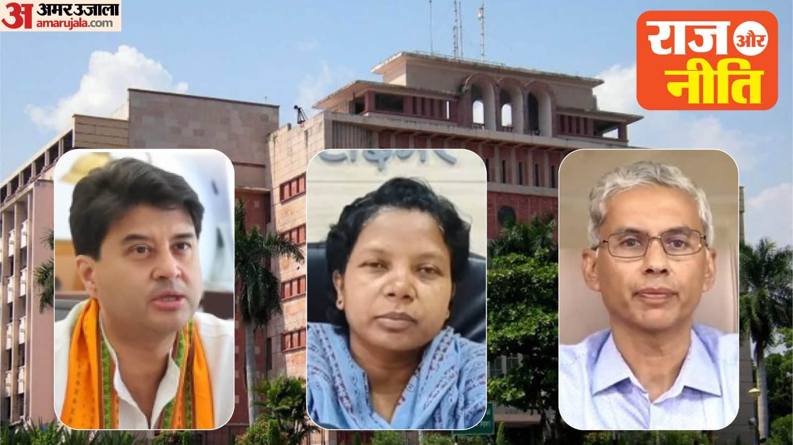 राज और नीति : मप्र में सियासी और प्रशासनिक हलचल बताता कॉलम