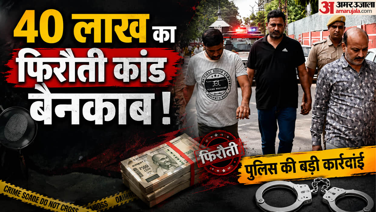 Bhilwara News: From a Business Trip to Kidnapping in Dubai, How an International Ransom Plot Unfolded