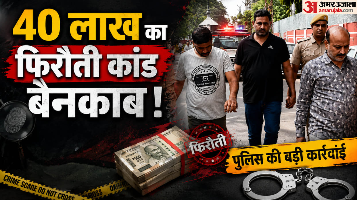Bhilwara News: From a Business Trip to Kidnapping in Dubai, How an International Ransom Plot Unfolded
