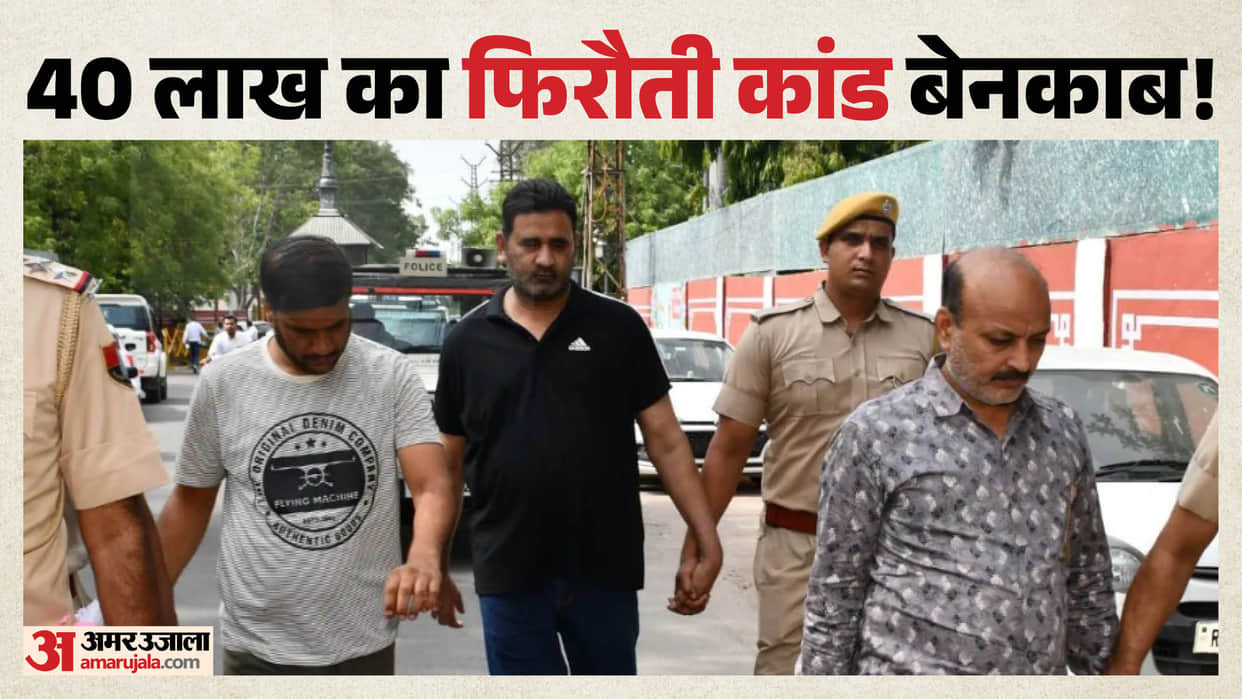 Bhilwara News: From a Business Trip to Kidnapping in Dubai, How an International Ransom Plot Unfolded