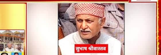 Ram Temple offerings stolen: Accused Subhash makes a major revelation, says trust officials knew the theft was