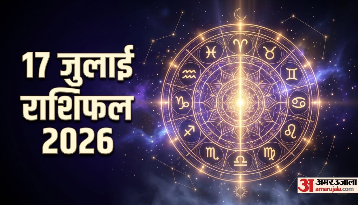 aaj ka rashifal 17 july horoscope 2026 know today prediction for all 12 zodiac sign