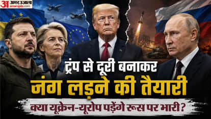 यूरोप-यूक्रेन के समझौते से बढ़ सकती हैं रूस की मुश्किलें।