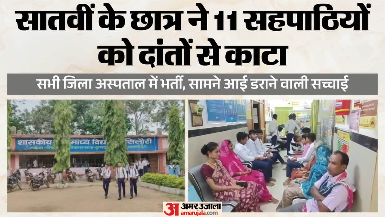 student bit eleven classmates all students admitted to district hospital In Dhamtari