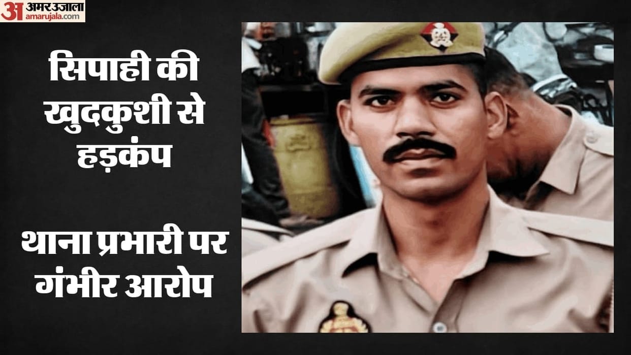 Constable commits suicide by shooting himself with rifle today