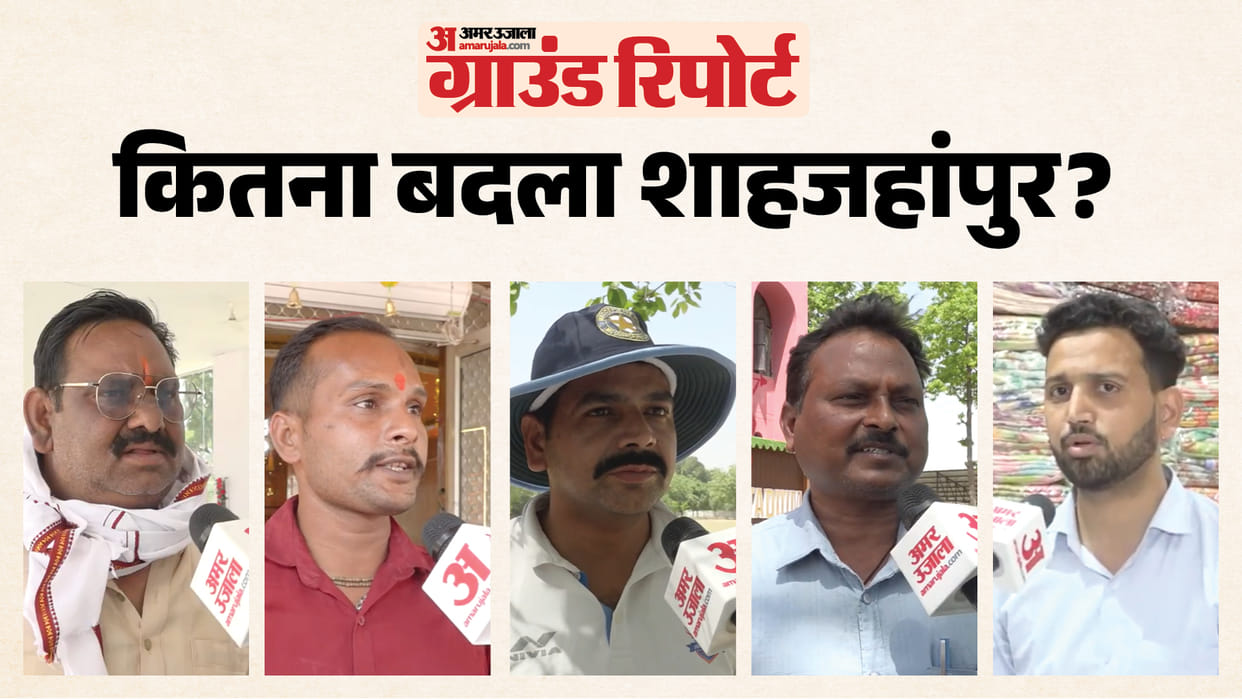 Shahjahanpur Ground Report Opinion of people from Zardozi business and Hanumat Dham also satellite bus stand