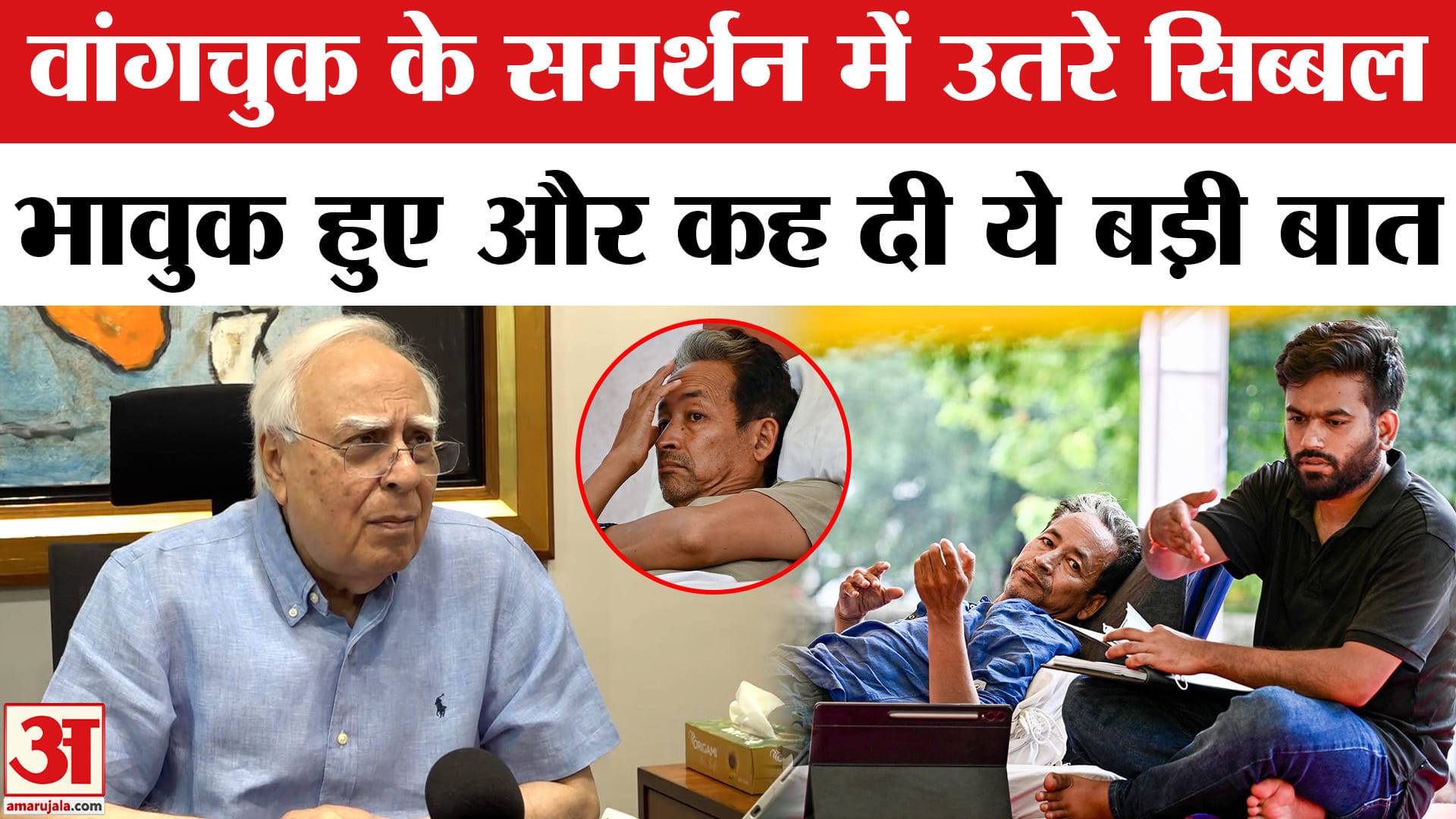 सोनम वांगचुक