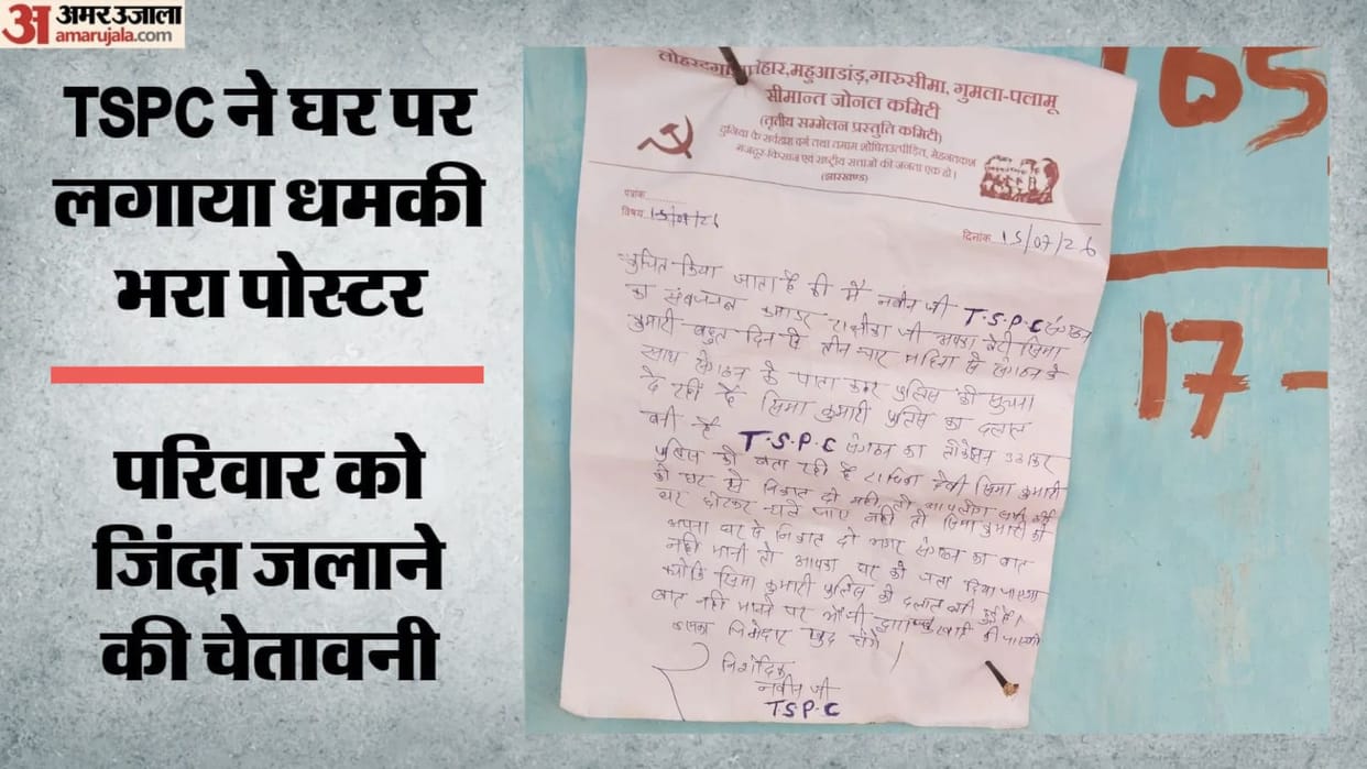 Young woman threatened by TSPC over allegations of acting as a police informant; poster pasted at her home.