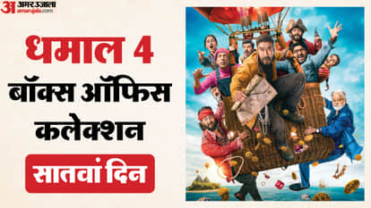'धमाल 4' बॉक्स ऑफिस