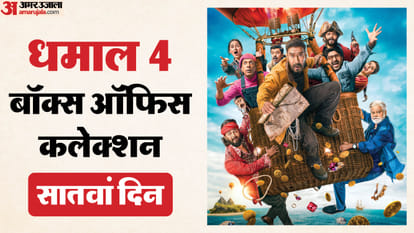 'धमाल 4' बॉक्स ऑफिस