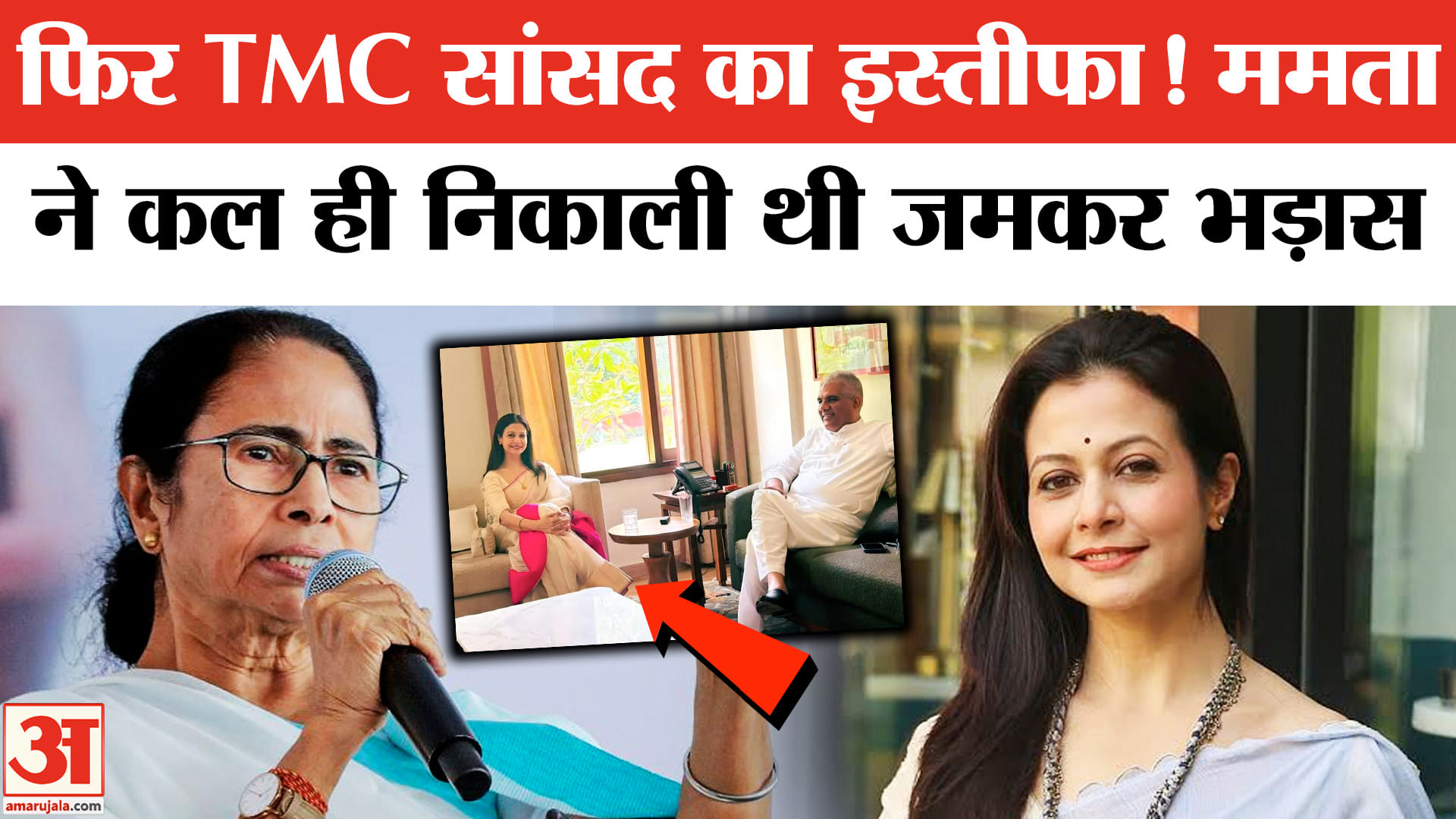 TMC Koel Mallick Resignation: TMC की राज्यसभा सांसद कोयल मल्लिक ने पद से दिया इस्तीफा। Mamata