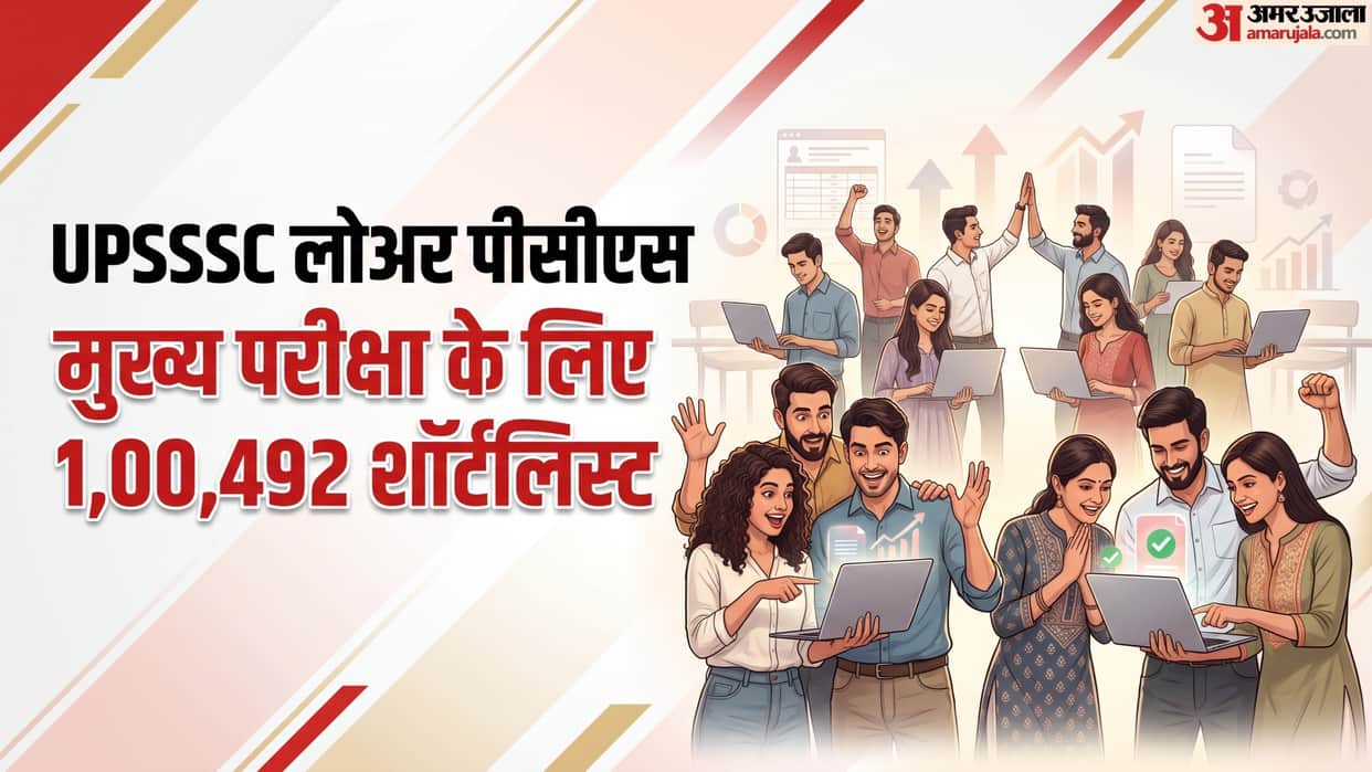 UPSSSC Lower PCS Mains 2026 Cut-Off Released; 1 Lakh Candidates Shortlisted for 2,587 Posts