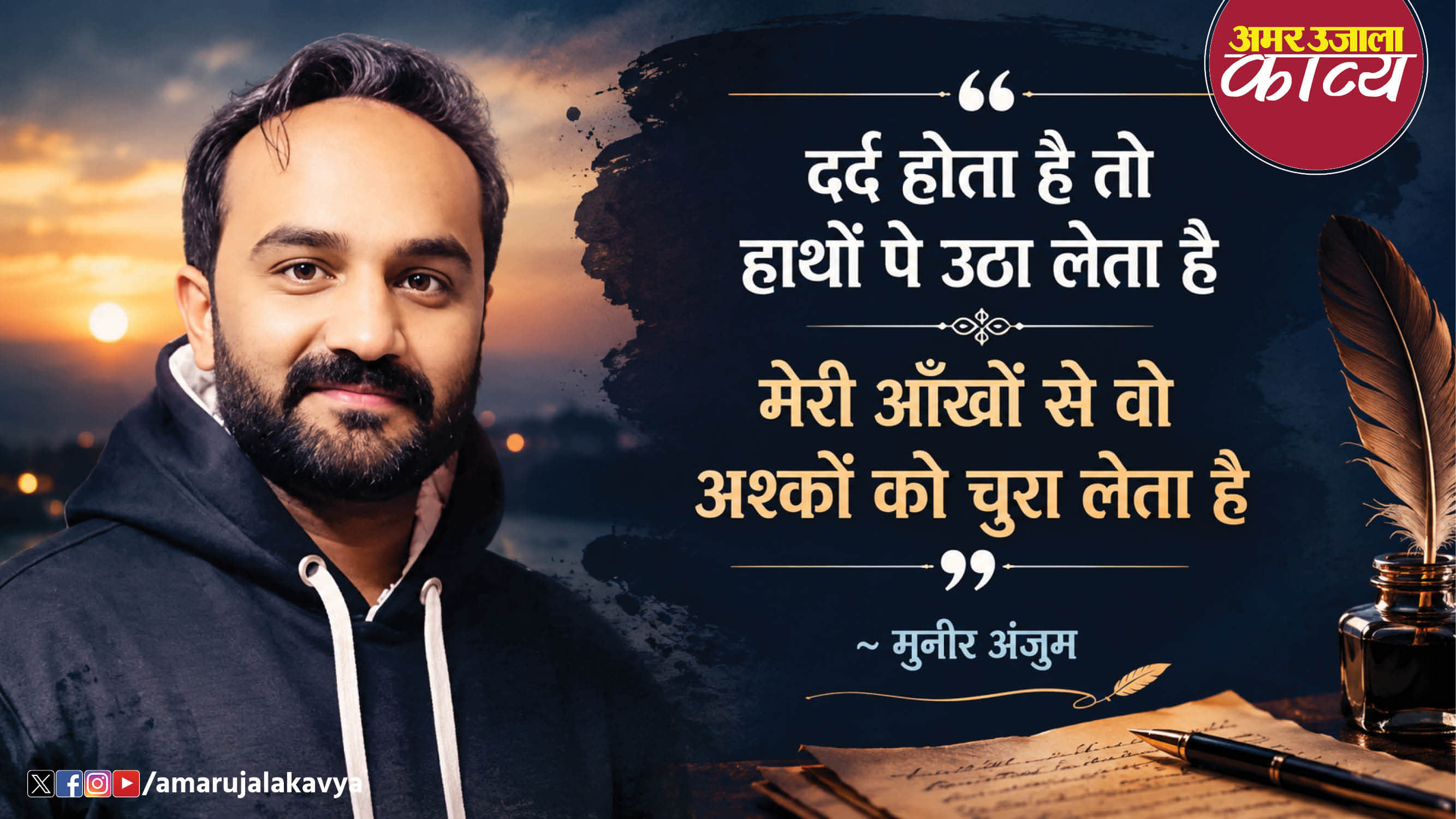उर्दू अदब