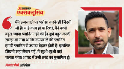 विक्रांत मैसी