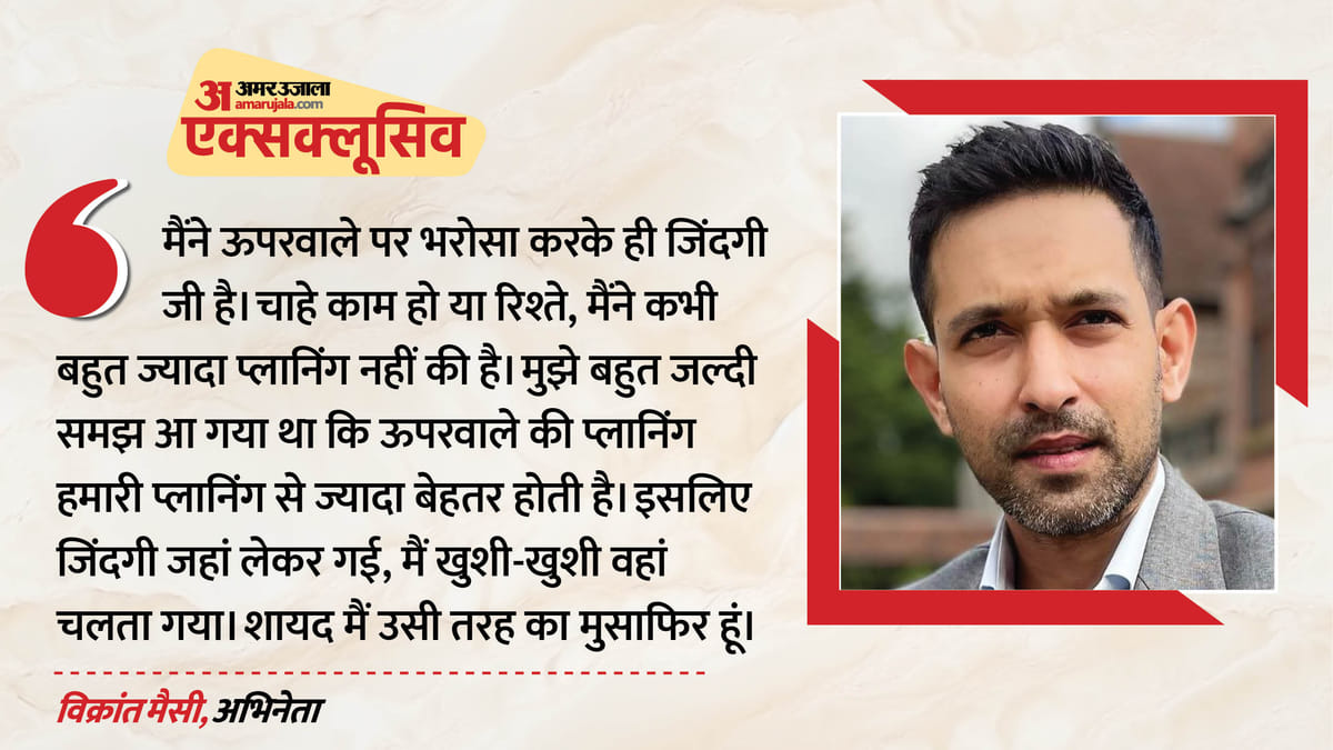 ‘बदलाव लाना चाहता हूं’, प्रोड्यूसर बने विक्रांत मैसी ने उठाया बड़ा कदम; अधूरे सपने का किया जिक्र