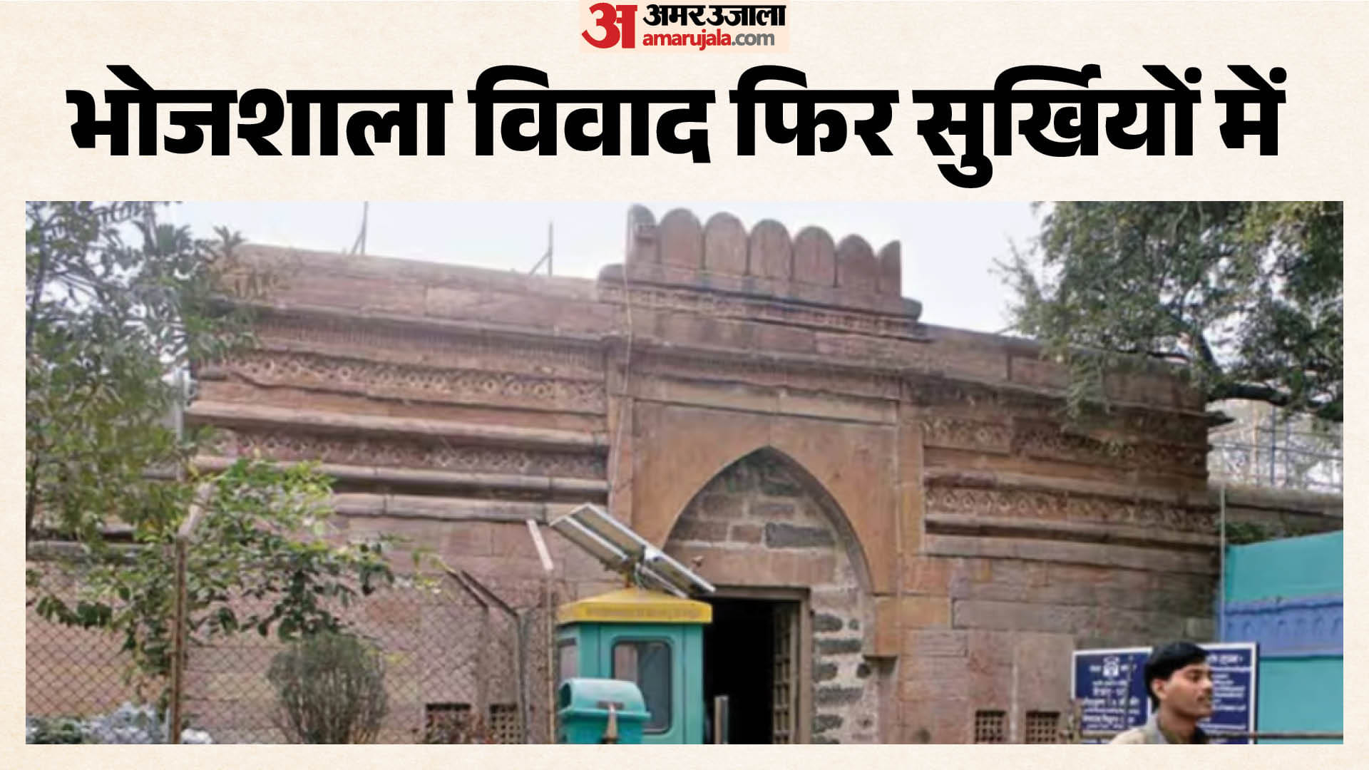 5 अगस्त को होगी निर्णायक सुनवाई