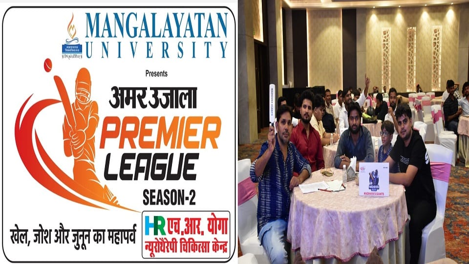 Amar Ujala Premier League-2 auction
