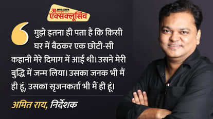 अमित राय