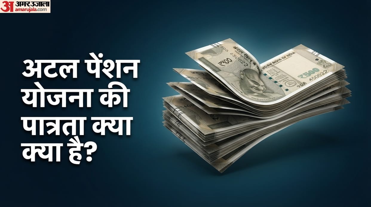 who is eligible for atal pension yojana se kaun jud sakta hai aur kaun nahi