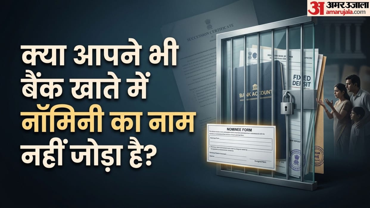 Bank Nominee Update Guide: How to Check and Add a Nominee in Your Bank Account Online from Mobile