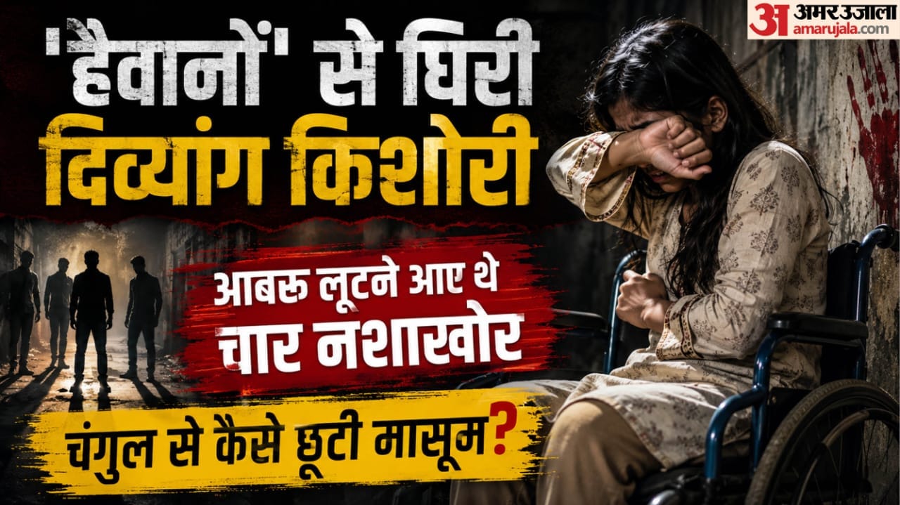 बकेवर में हैवानियत