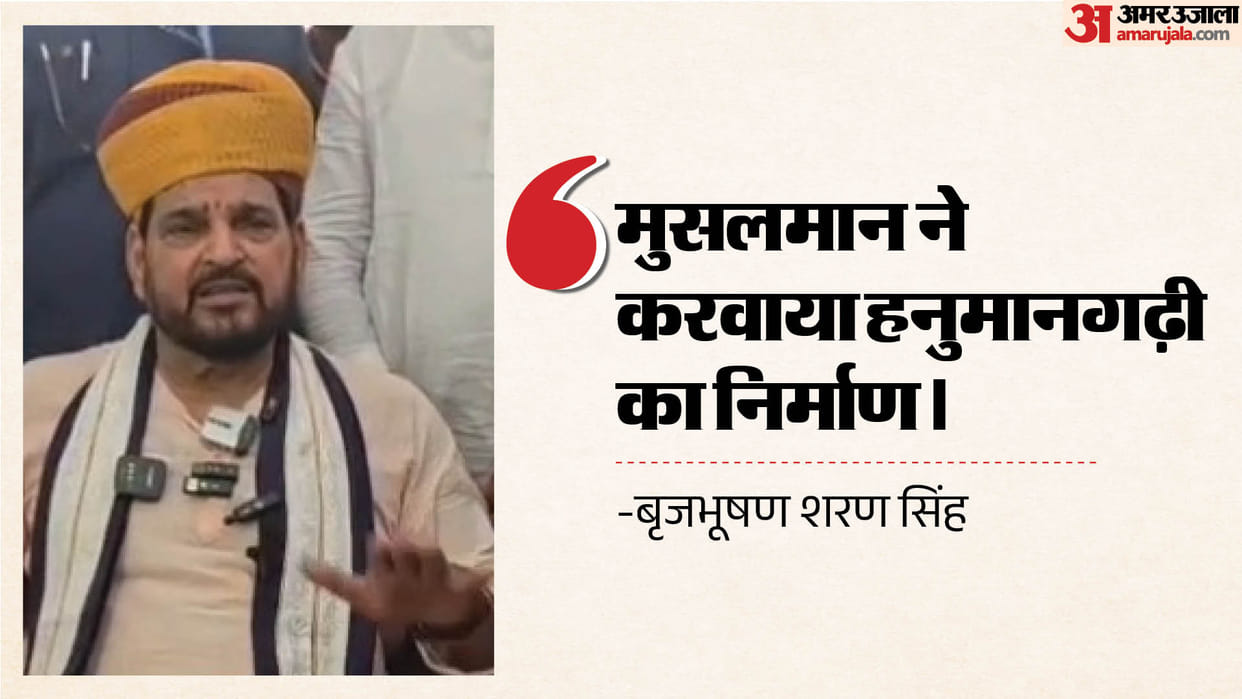 UP: Former MP Brij Bhushan says Namaz was never offered at Hanumangarhi.