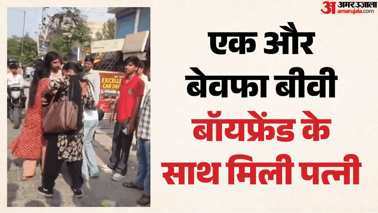 Husband catches wife arriving at hotel with her boyfriend in Faridabad video