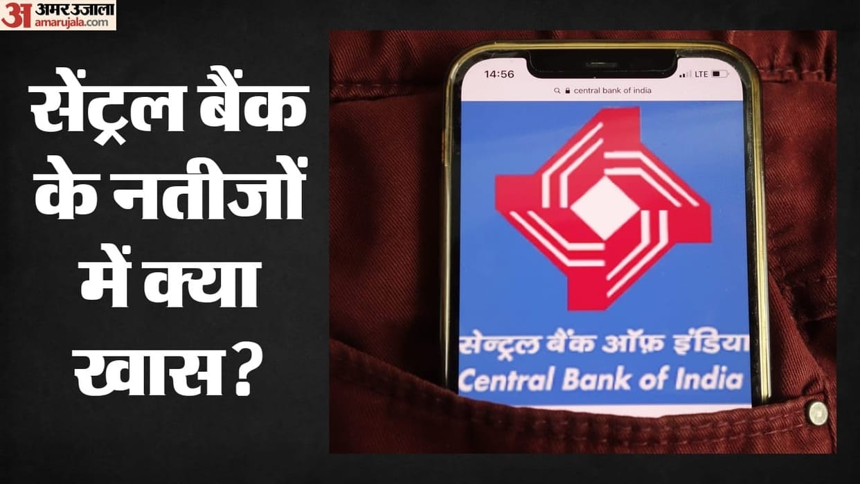 Central Bank of India Q1 Results: Net Profit Rises 13% to ₹1,324 Crore as Asset Quality Improves