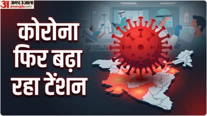 कोरोना के मामले