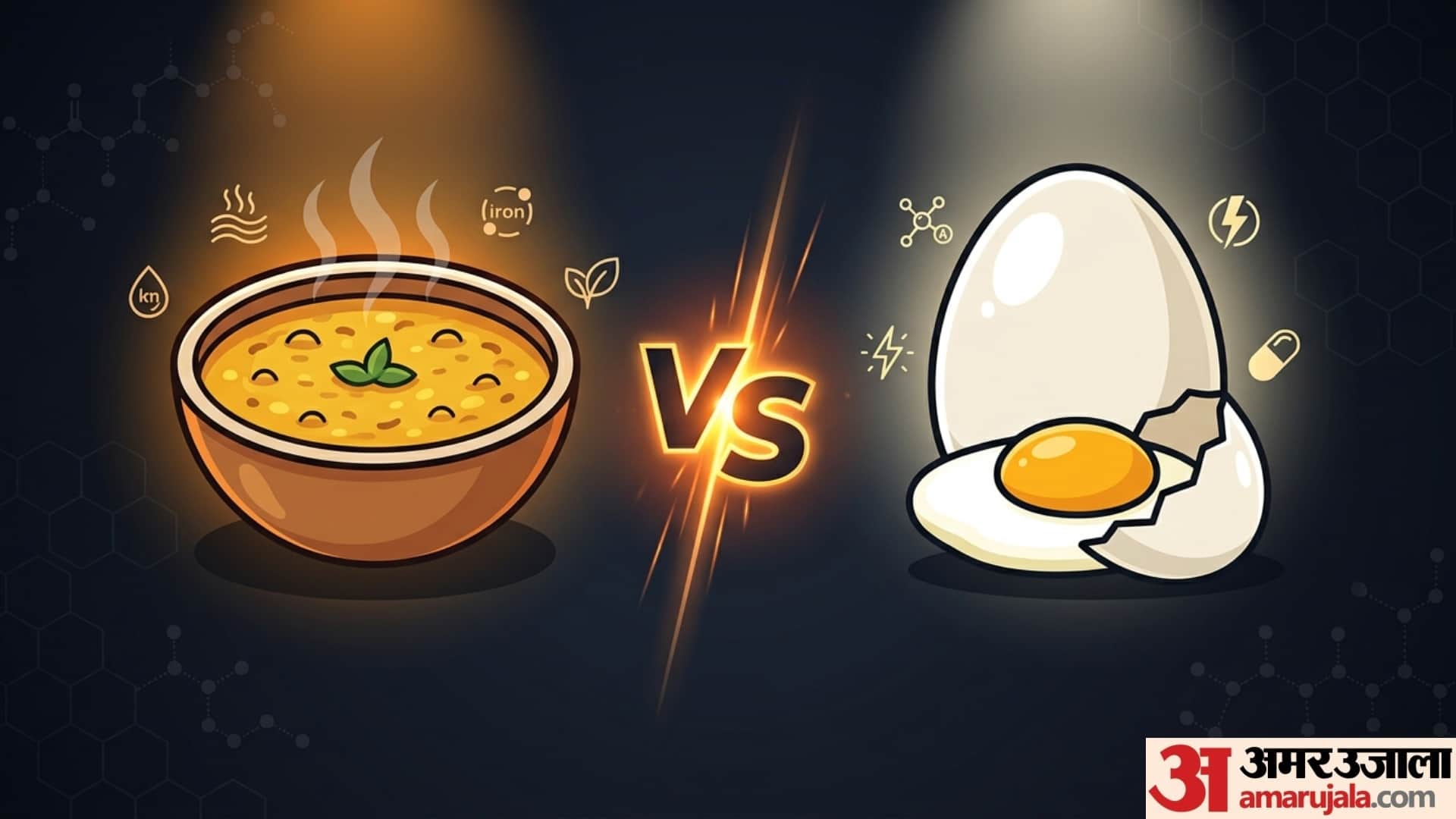 dal vs egg which has more protein in hindi dal ya egg kisme protein jyada hota hai