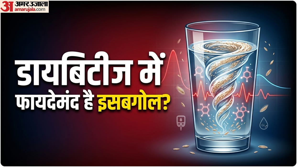 does isabgol reduce blood sugar kaise kam kare know in hindi