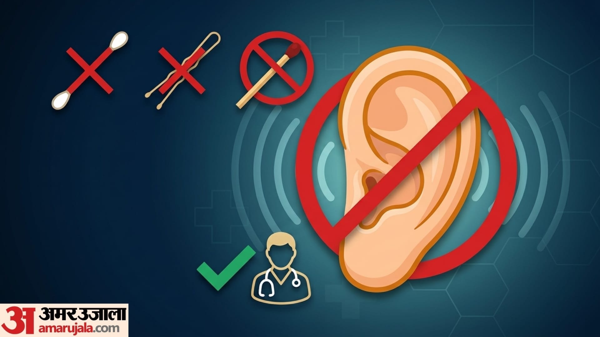 best way to clean ear wax at home kaan saaf karne ka sabse accha tarika