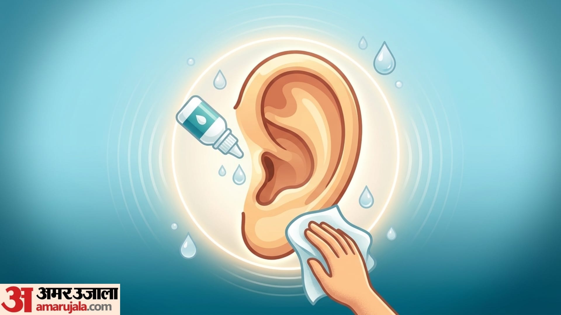 best way to clean ear wax at home kaan saaf karne ka sabse accha tarika