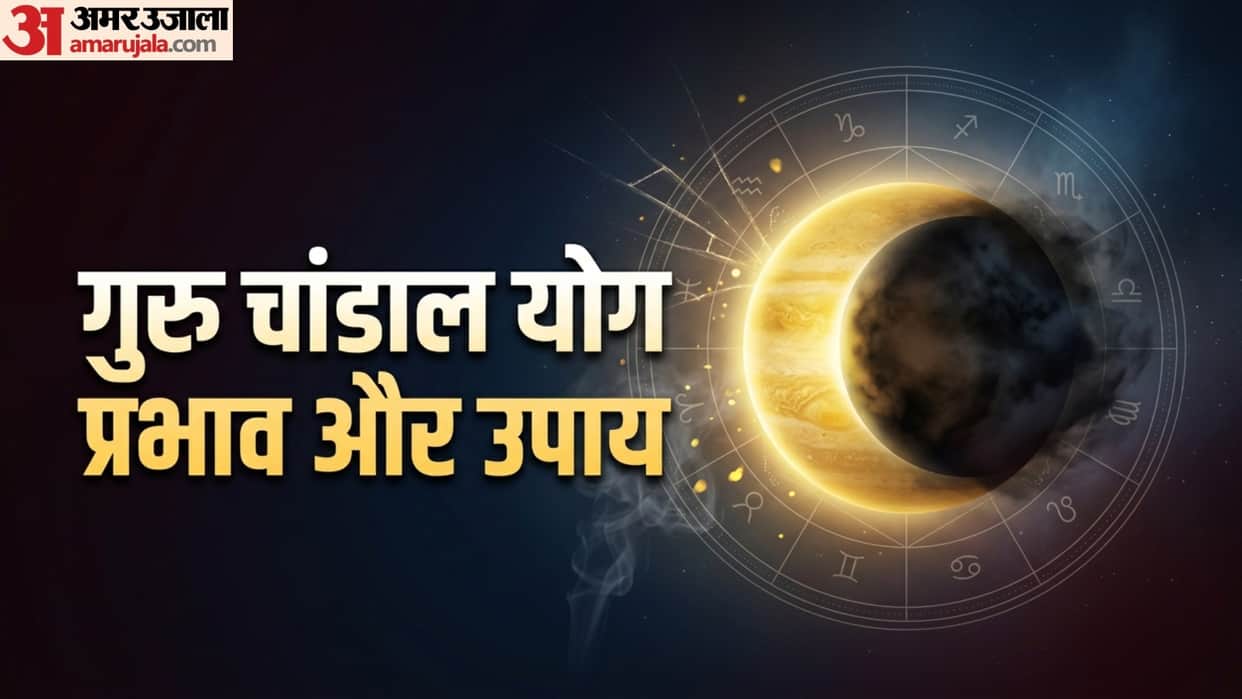 Guru Chandal Yog 2026 4 Major Negative Effects Of Jupiter And Rahu Conjunction Know Remedies