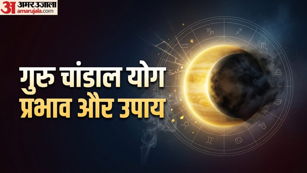 Guru Chandal Yog 2026 4 Major Negative Effects Of Jupiter And Rahu Conjunction Know Remedies