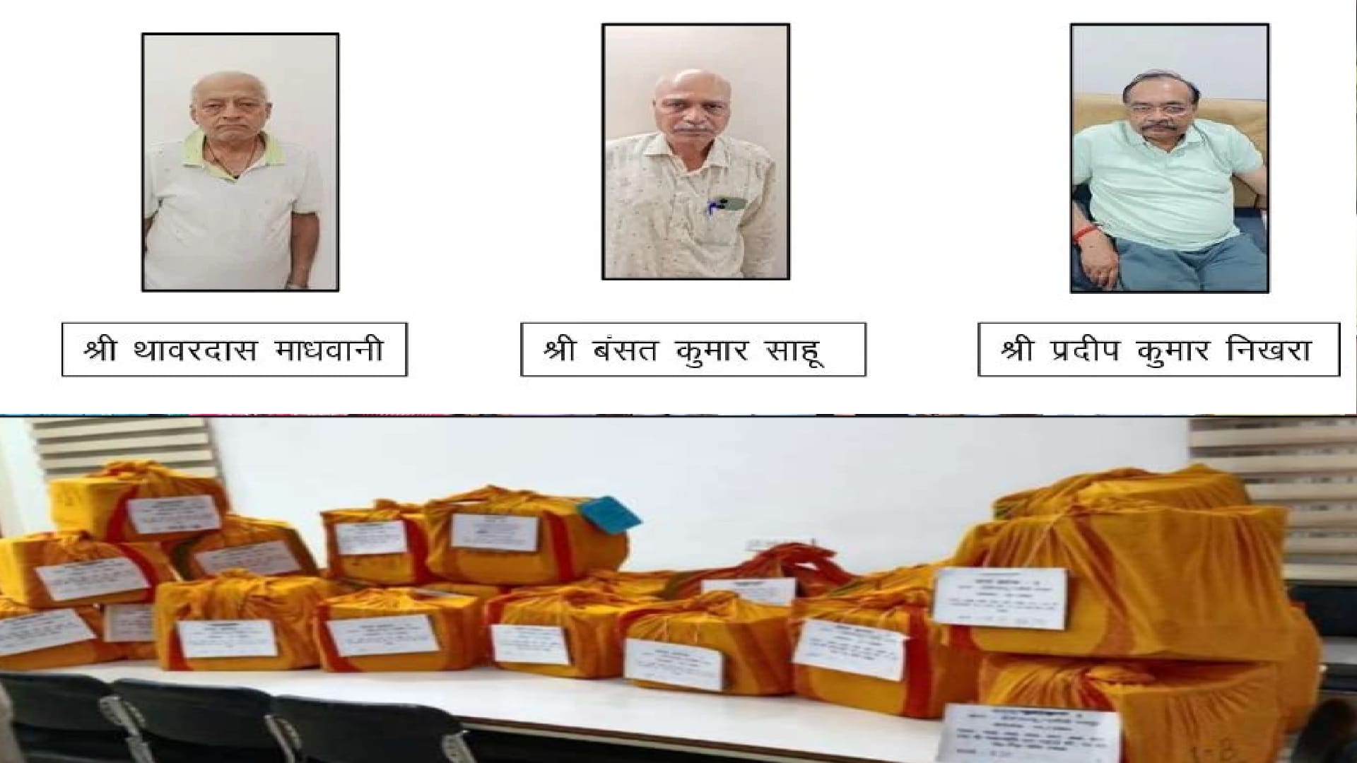 तीन आरोपियों के खिलाफ 15,000 पन्नों का चालान पेश