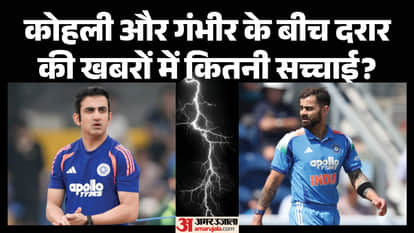 गंभीर और कोहली