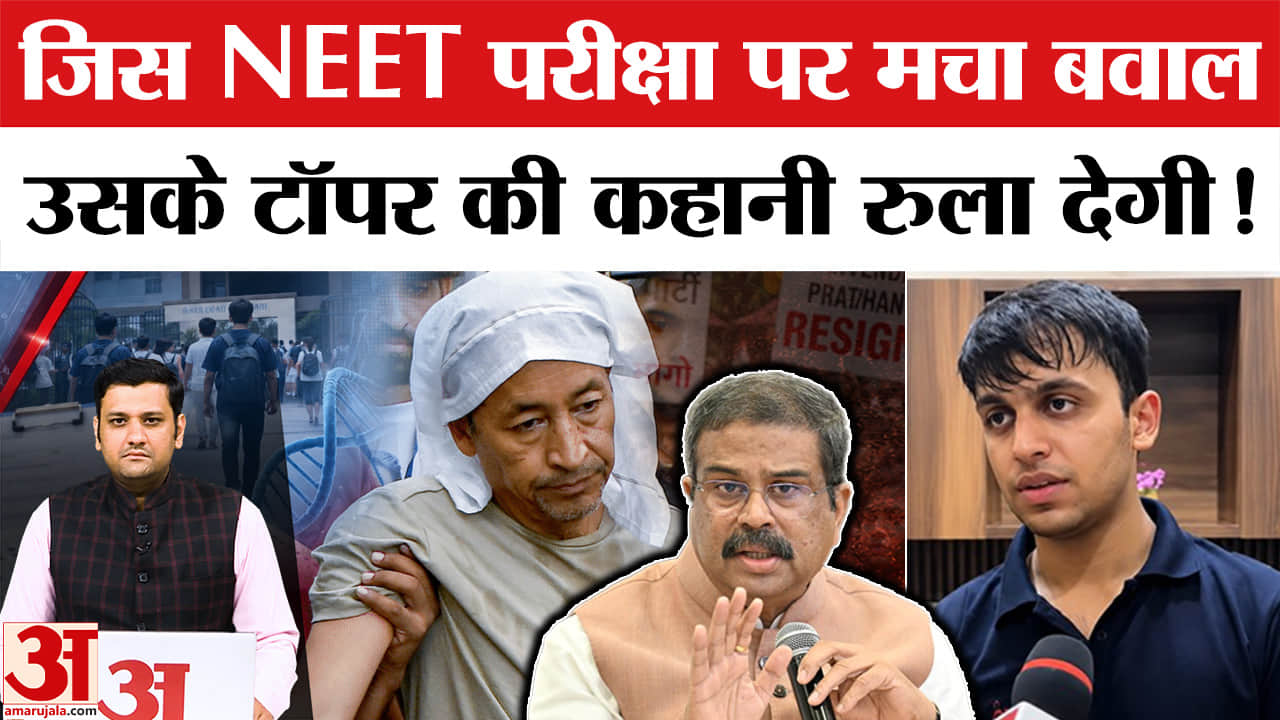 जिस NEET परीक्षा पर मचा बवाल, उसके टॉपर की कहानी रुला देगी!