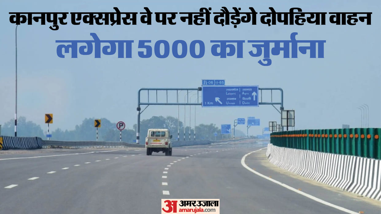 Kanpur Expressway: Warning boards installed for two- and three-wheelers