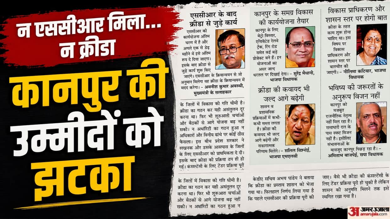 Kanpur hit by double blow SCR project fails to materialize and progress on sports authority formation stalls